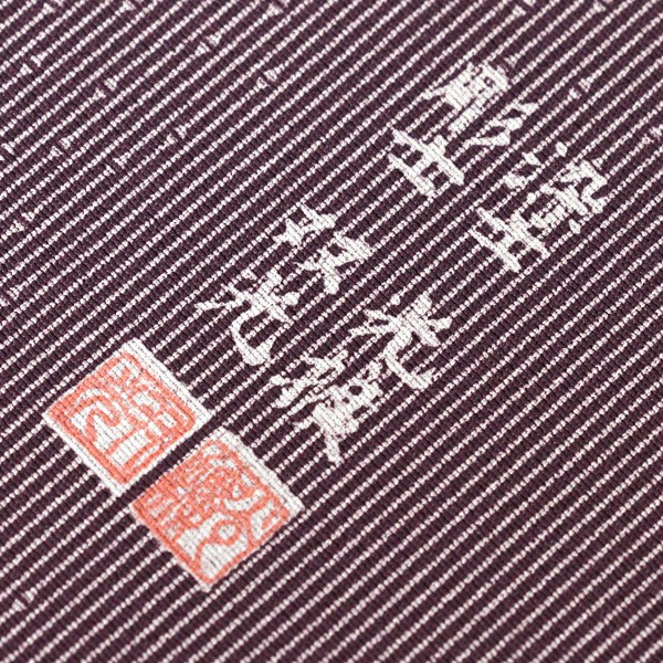 反物 伝統工芸 伊勢型写 創作江戸小紋 監修 伝統工芸士 光壙