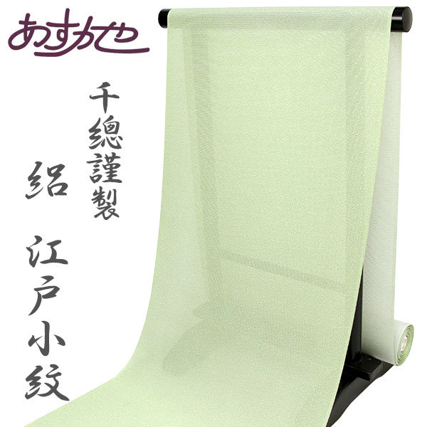 8020☆送料込み❣️ 小紋 反物 正絹 1本❣️ 楽天市場】小紋 反物 正絹の通販