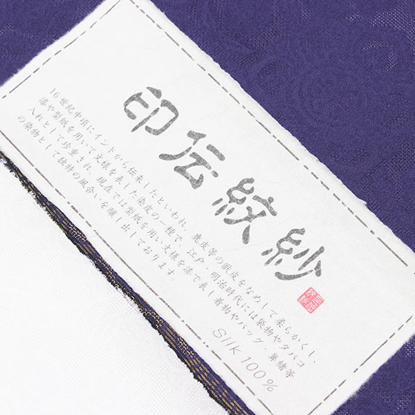 正絹小紋　印伝風　新品　反物 反物 単衣 コートにも着物にも 印伝紋紗 小紋 着尺 あすかや [商品番号