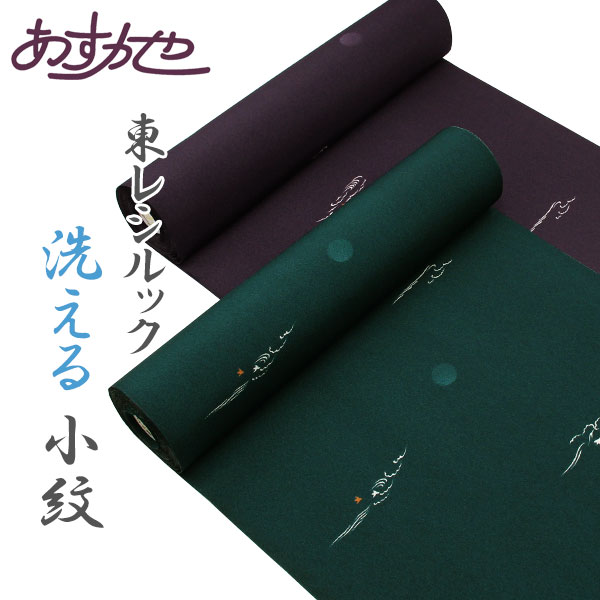 浴衣/水着 着物 値引 浴衣 反物 ツモリチサト No.246 白・橙地・ネコ・波柄 着物、浴衣 浴衣/水着 着物 値引 浴衣 反物 ツモリチサト No.246 白・橙地・ネコ・波柄 着物、浴衣