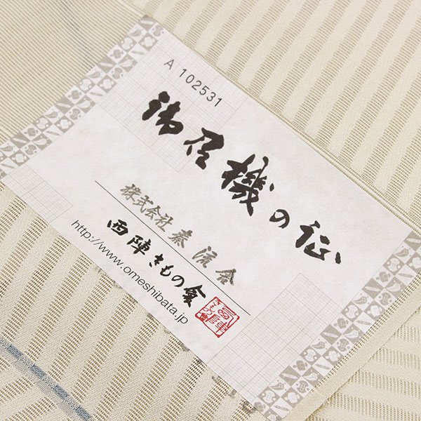 反物 単衣 御召機の証 秦流舎謹製 お召 着尺 斜め線 お洒落用 あすかや