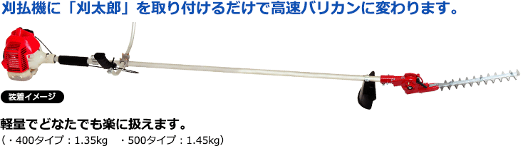 上下それぞれ47度可変式
