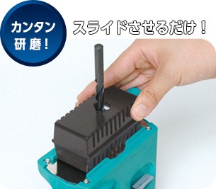 カンタン研磨!スライドさせるだけ!