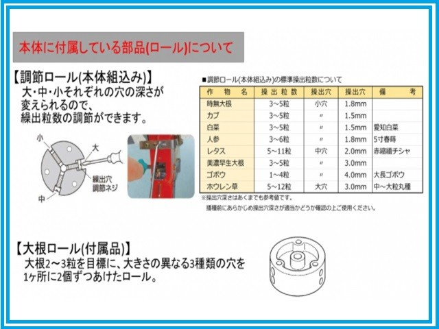 みのる産業　スキップシーダー