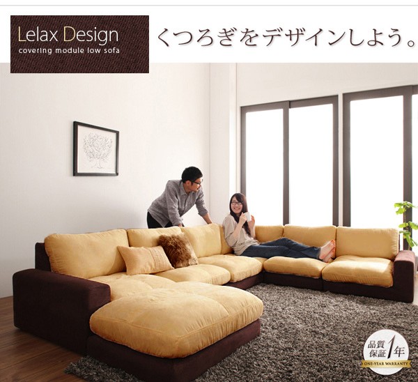 超激安格安 ソファ カバーリ... : 家具・インテリア フロアソファ おすすめ 在庫あ通販