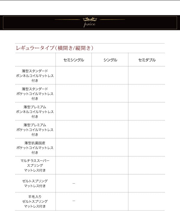 ベッド 開閉タイプが選べる... : 寝具・ベッド・マットレス セミシングル 限定品格安