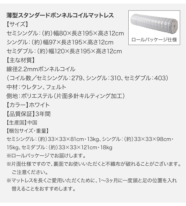ベッド 開閉タイプが選べる... : 寝具・ベッド・マットレス セミシングル 限定品格安