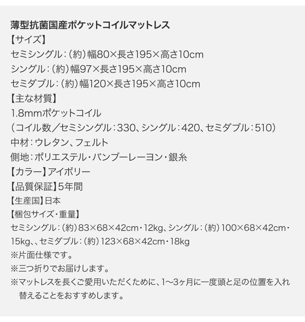 ベッド 開閉タイプが選べる... : 寝具・ベッド・マットレス セミシングル 限定品格安