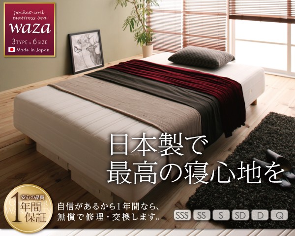 ベッド 新国産ポケットコイルマッ... : 寝具・ベッド・マットレス ダブル 限定品安い