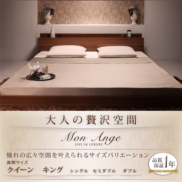 ベッド 棚コンセン... : 寝具・ベッド・マットレス シングル ロータイプ 最安値新品