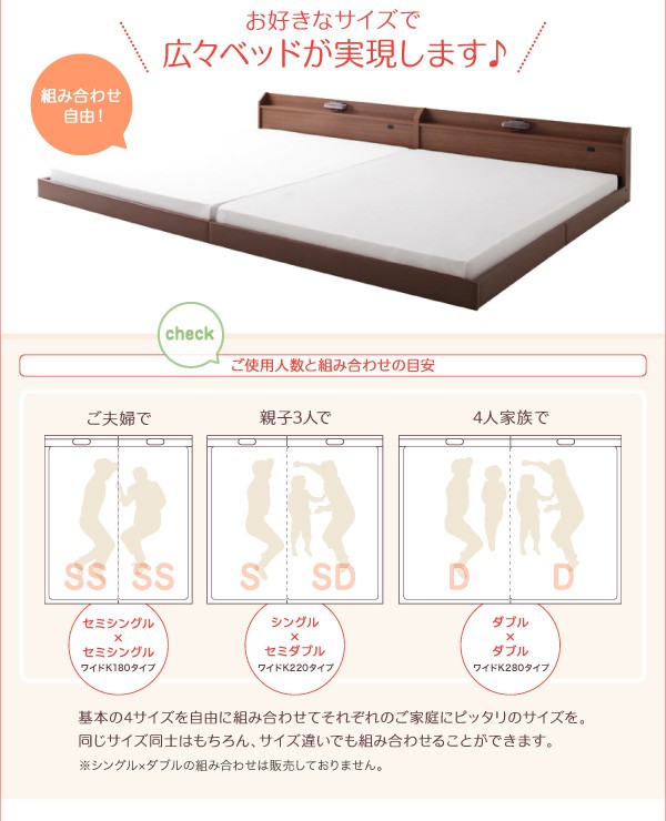 ベッド 親子で寝られる... : 寝具・ベッド・マットレス ローベッド 連結 セール低価