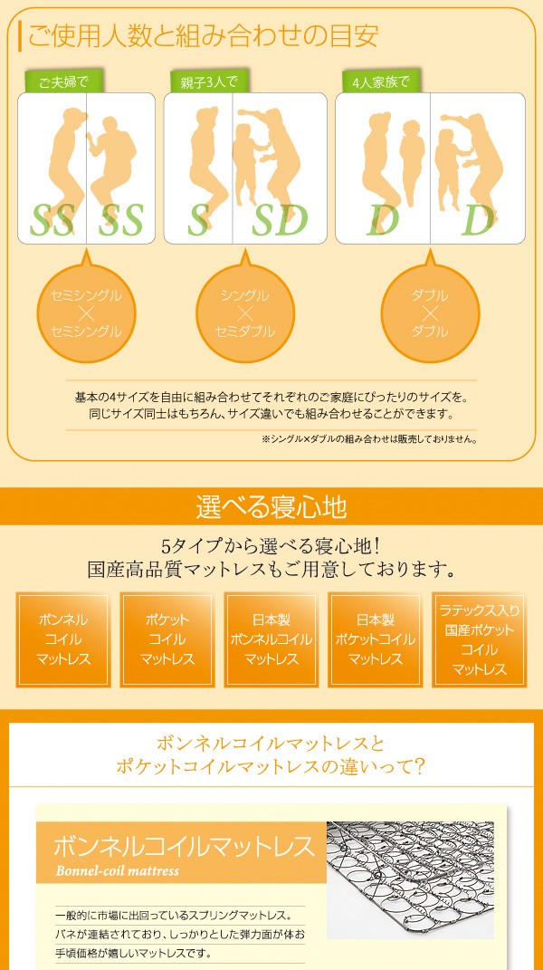ベッド 親子で寝られる将来... : 寝具・ベッド・マットレス セミシングル 大人気格安