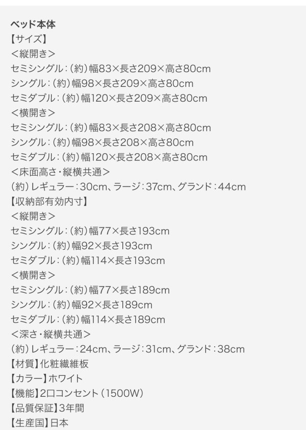 ベッド 国産跳ね上げ収納ベッ... : 寝具・ベッド・マットレス セミダブル 新作定番
