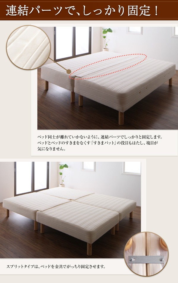 ベッド 日本製ポケット... : 寝具・ベッド・マットレス ローベッド 連結 国産好評