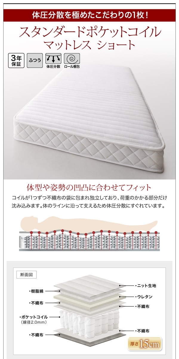 25%OFF ベッド ショート丈棚コンセント... : 寝具・ベッド・マットレス シングル 最新作得価