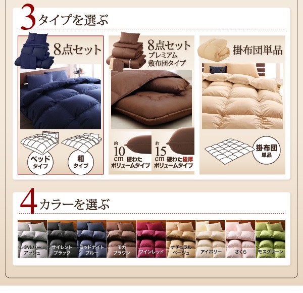 布団セット 羽... : 寝具・ベッド・マットレス クイーン 9色から選べる 通販好評