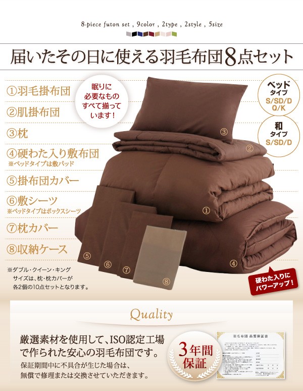 布団セット 羽... : 寝具・ベッド・マットレス クイーン 9色から選べる 通販好評