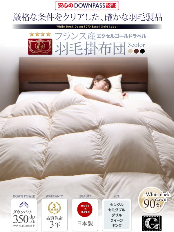 羽毛布団 フランス産ホワイトダッ... : 寝具・ベッド・マットレス キング 人気限定品