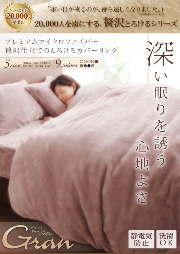 布団カバーセット : 寝具・ベッド・マットレス プレミアムマイクロファ... 通販定番