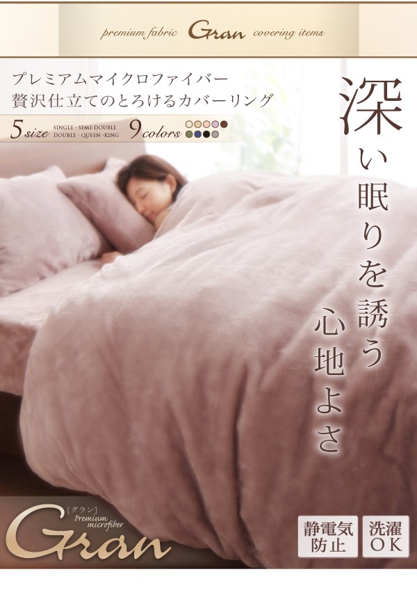 布団カバーセット : 寝具・ベッド・マットレス プレミアムマイクロファ... 通販定番