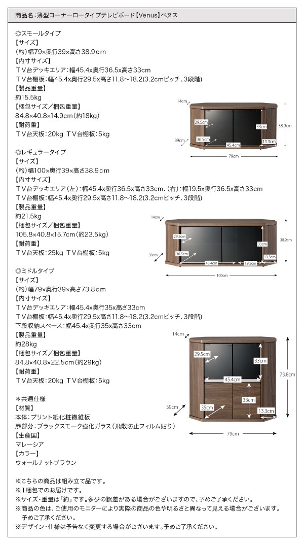 テレビ台 薄型コーナーロータ... : 家具・インテリア ローボード 最安値に挑戦