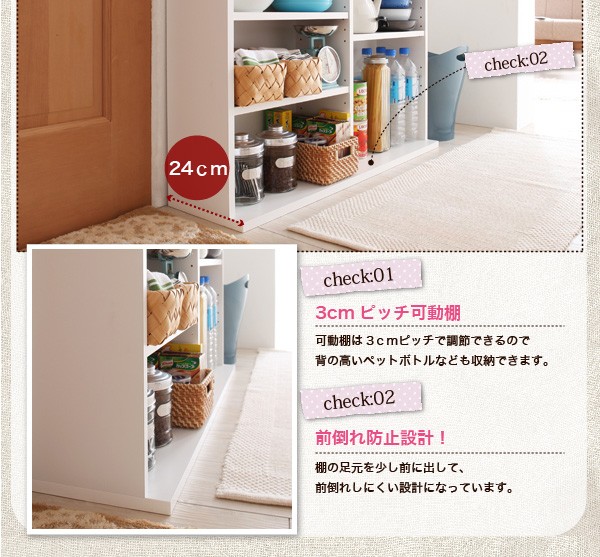キッチン 奥行24cmのスリム設計... : 家具・インテリア 収納 高品質好評