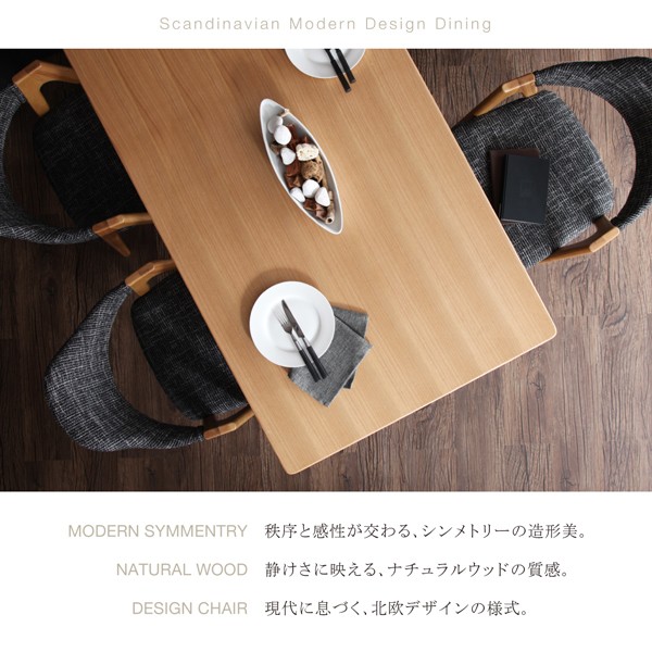 ダイニング 北欧モダン... : 家具・インテリア ダイニングセット 国産日本製