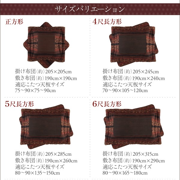 国産こたつ布団セット 掛け敷き布... : 家具・インテリア かれん 安い正規品