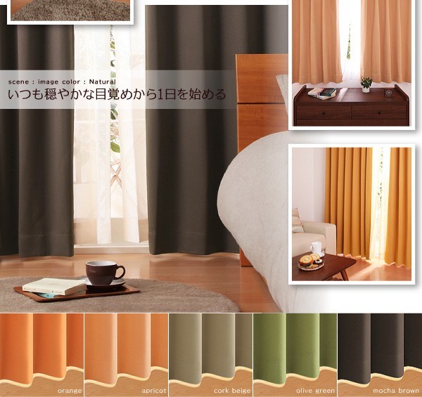 カーテン 20色54サイズから選べ... : 家具・インテリア 安い セール特価