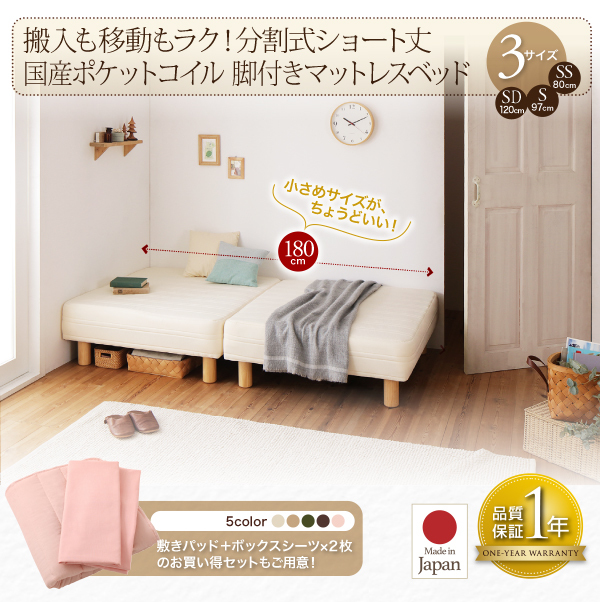 ベッド 脚付きマットレスベ... : 寝具・ベッド・マットレス セミシングル 人気限定品