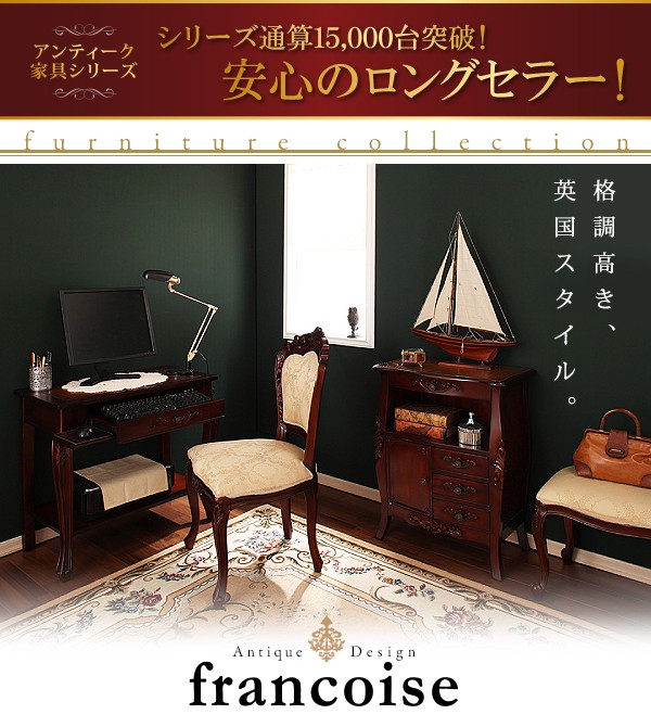 ーまたは 収納家具 アンティーク調クラシッ... : 家具・インテリア ...