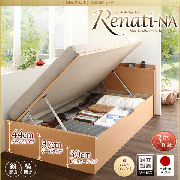 最安値新品 ベッド 国産跳ね上げ収納ベッド... : 寝具・ベッド・マットレス シングル 人気新番