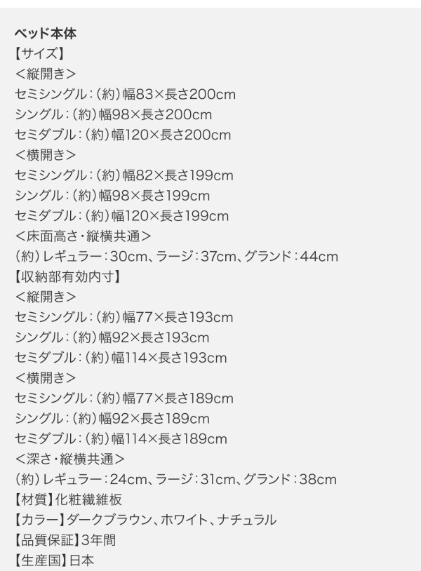 ベッド 国産跳ね上げ収納ベ... : 寝具・ベッド・マットレス セミシングル 在庫セール