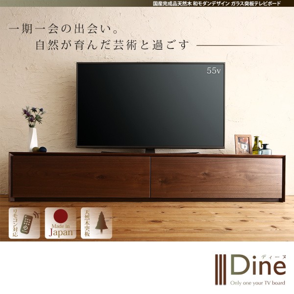 テレビ台 和モダ 家具 インテリア 収納 国産完成品天然木 格安大人気 Www Portdakar Sn