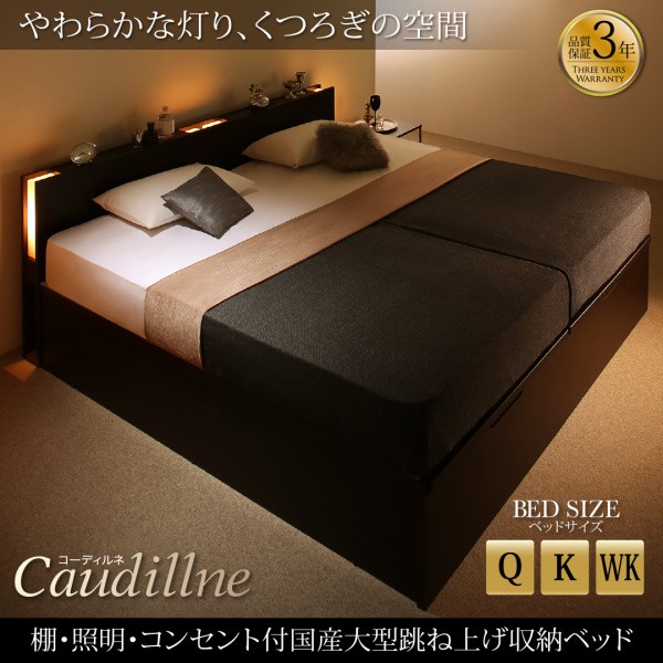 ベッド コンセント付大... : 寝具・ベッド・マットレス ローベッド 連結 安い国産