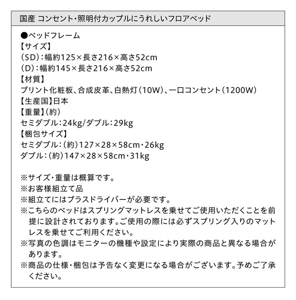即納高品質 ベッド 国産 コンセ... : 寝具・ベッド・マットレス ダブル ロータイプ 低価限定品