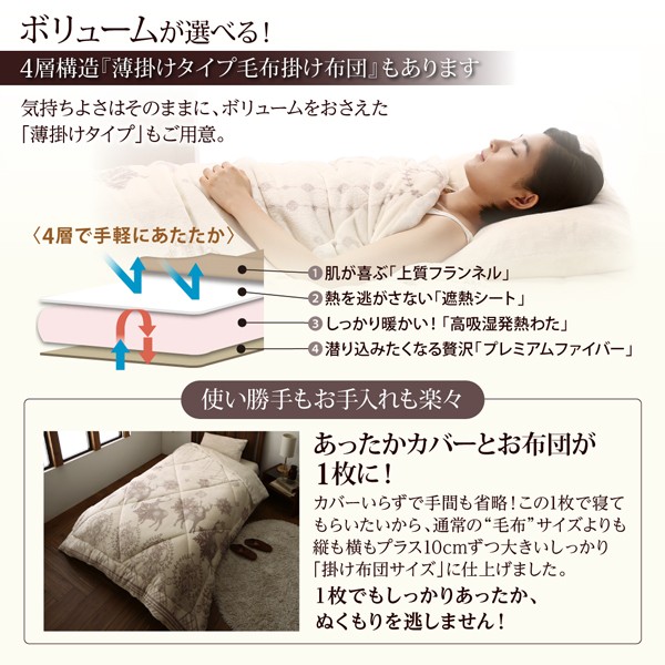 格安NEW 毛布 ボリュームが選べる毛布布団... : 寝具・ベッド・マットレス 暖かい 通販定番