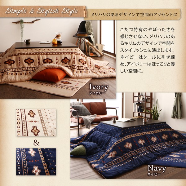 最安値定番 エスニック調はっ水こたつ布団 BADIL... : 寝具・ベッド・マットレス 好評超歓迎