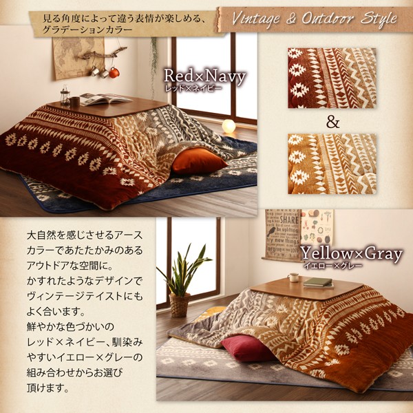 最安値定番 エスニック調はっ水こたつ布団 BADIL... : 寝具・ベッド・マットレス 好評超歓迎