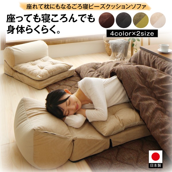 ソファ 座れて枕 家具 インテリア ソファセット おすすめ 大人気安い Www Portdakar Sn