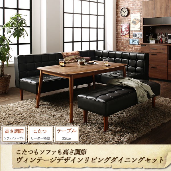 こたつ 高さ調節ダイニ 家具 インテリア ダイニングこたつ 大人気国産 Www Portdakar Sn