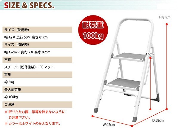 折りたたみ式踏み台「イーステップ」2段タイプ