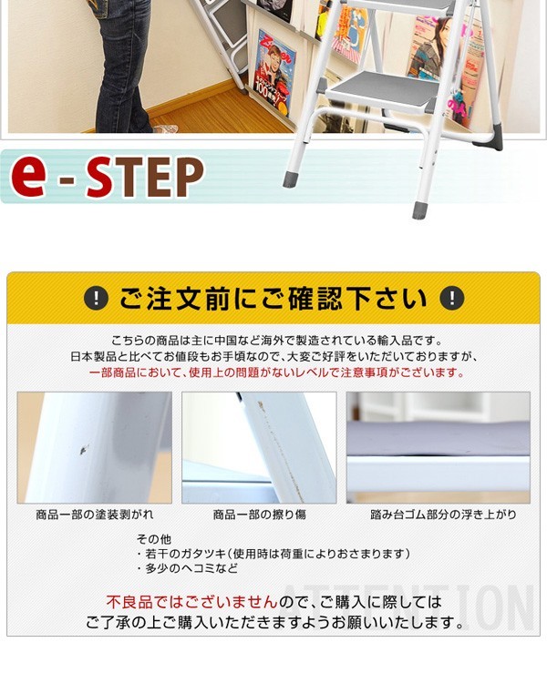 折りたたみ式踏み台「イーステップ」2段タイプ