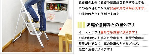 折りたたみ式踏み台【イーステップ】3段タイプ