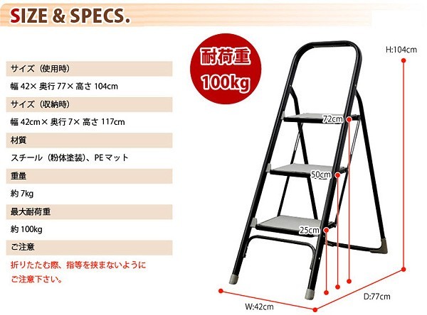 折りたたみ式踏み台【イーステップ】3段タイプ