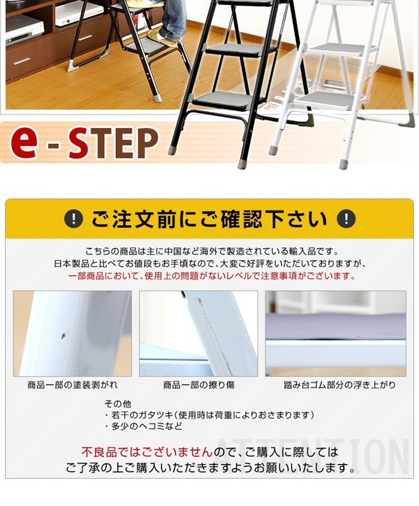 折りたたみ式踏み台【イーステップ】3段タイプ