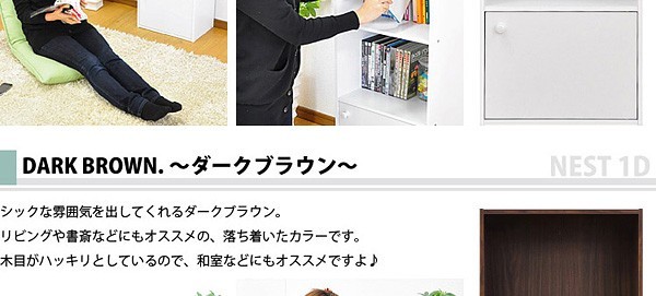 マルチカラーボックス1D【NEST.】