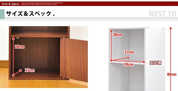 マルチカラーボックス1D【NEST.】