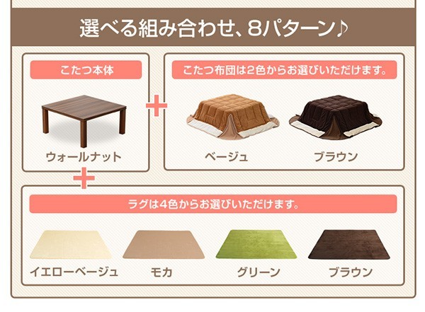 フラットヒーターこたつ【-Talpa-タルパ（正方形・80×80cm幅）】(こたつ本体＋掛布団＋ラグの3点セット)