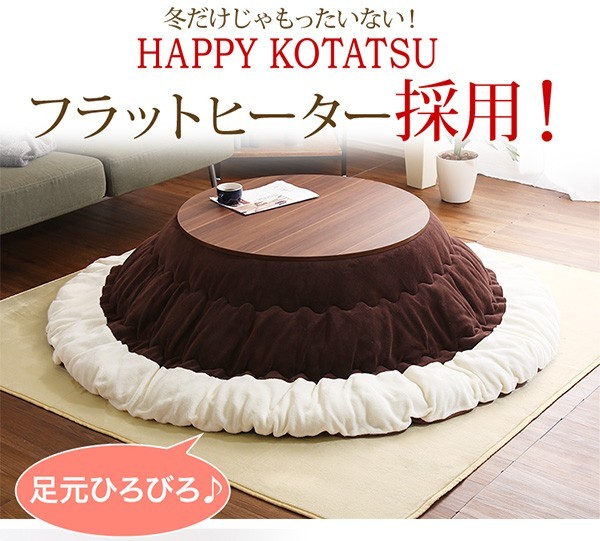 フラットヒーターこたつ【-Talpa-タルパ】丸型タイプ(直径85cm)(こたつ本体＋掛布団＋ラグの3点セット)